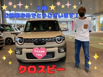 K様ご納車おめでとうございます！